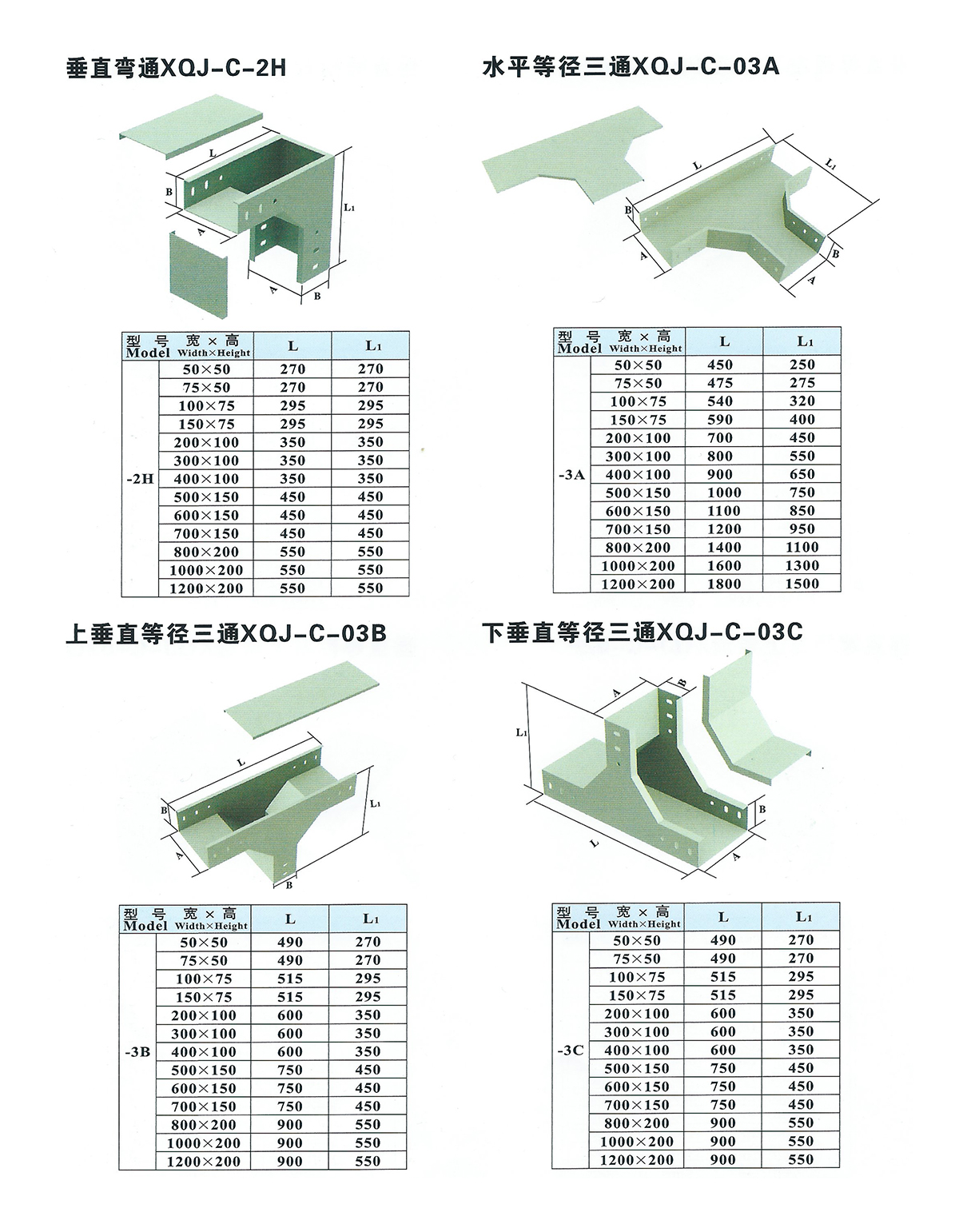 垂直彎通 等徑三通