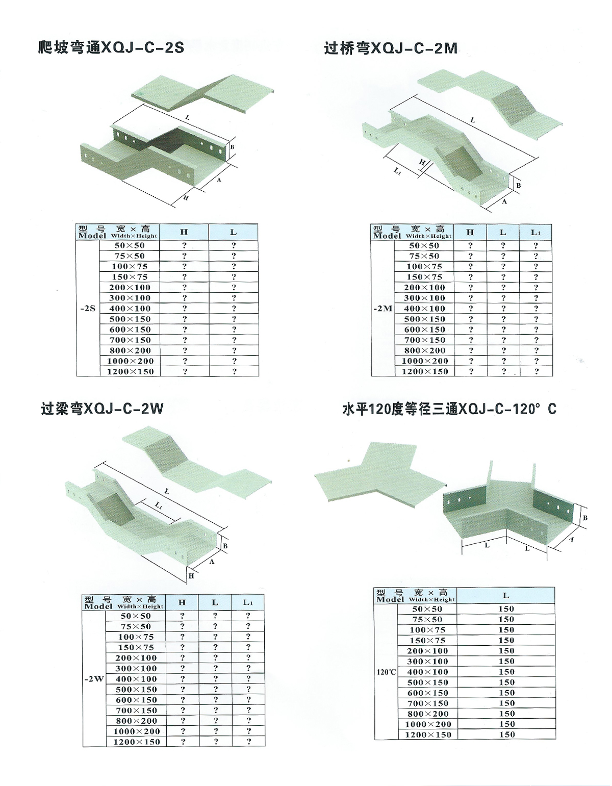 爬坡彎通 過(guò)橋彎