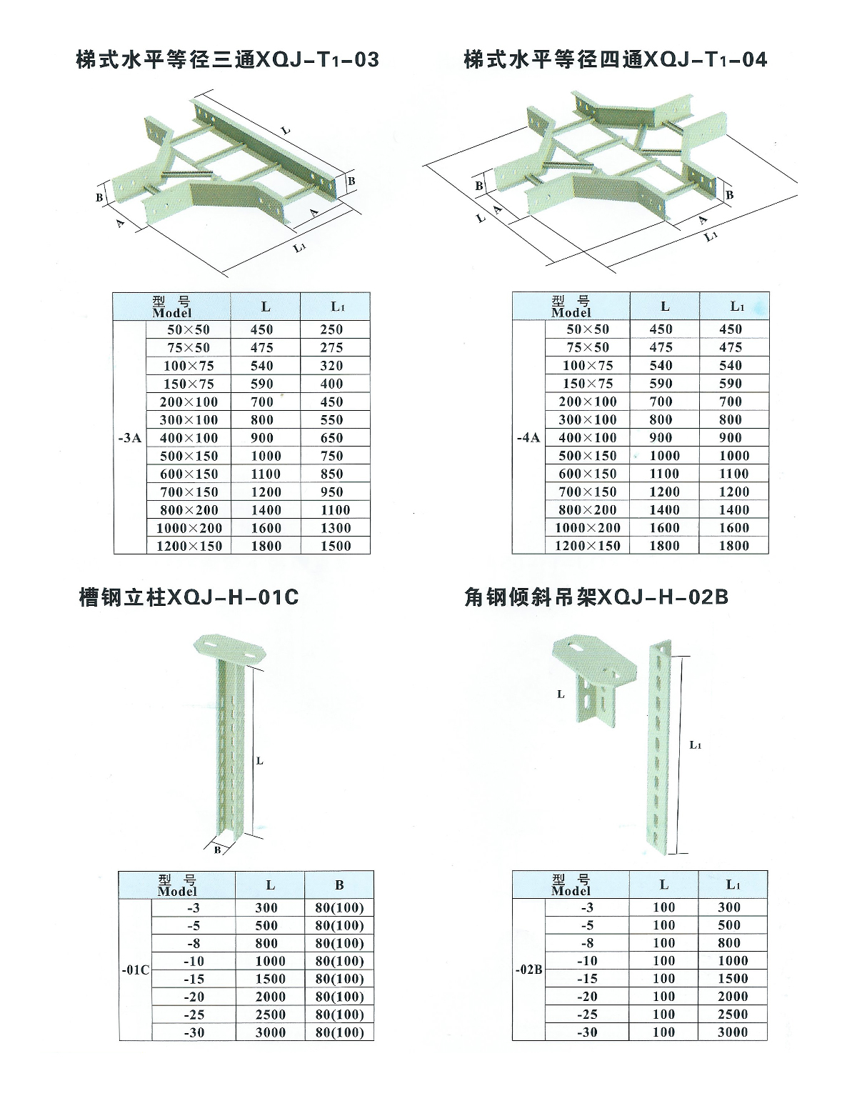 三通 立柱 吊架