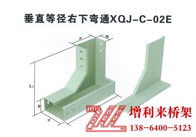 垂直等徑右下彎通XQJ-C-02E