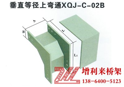 垂直等徑上彎通XQJ-C-02B