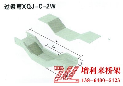 過梁彎XQJ-C-2W