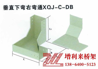 垂直下彎右彎通XQJ-C-DB